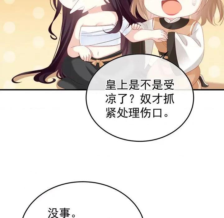 娇夫有喜 娇夫有喜-第 56 话 第149页