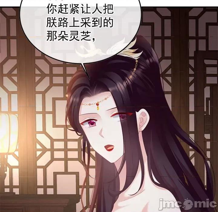 娇夫有喜 娇夫有喜-第 56 话 第150页