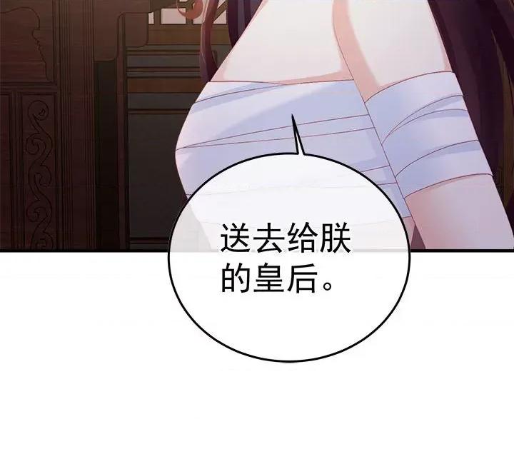 娇夫有喜 娇夫有喜-第 56 话 第151页