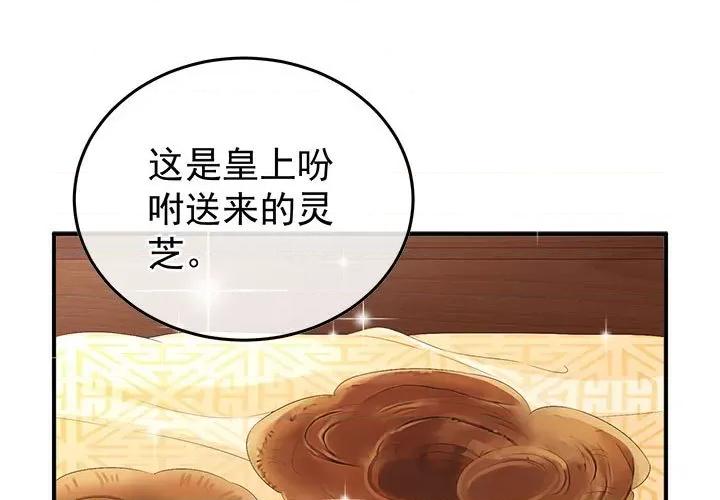 娇夫有喜 娇夫有喜第 57 话 第1页
