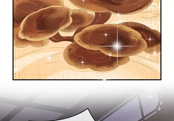 娇夫有喜 娇夫有喜第 57 话 第2页