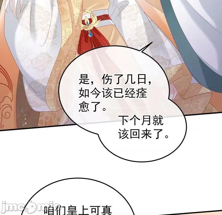 娇夫有喜 娇夫有喜第 57 话 第5页