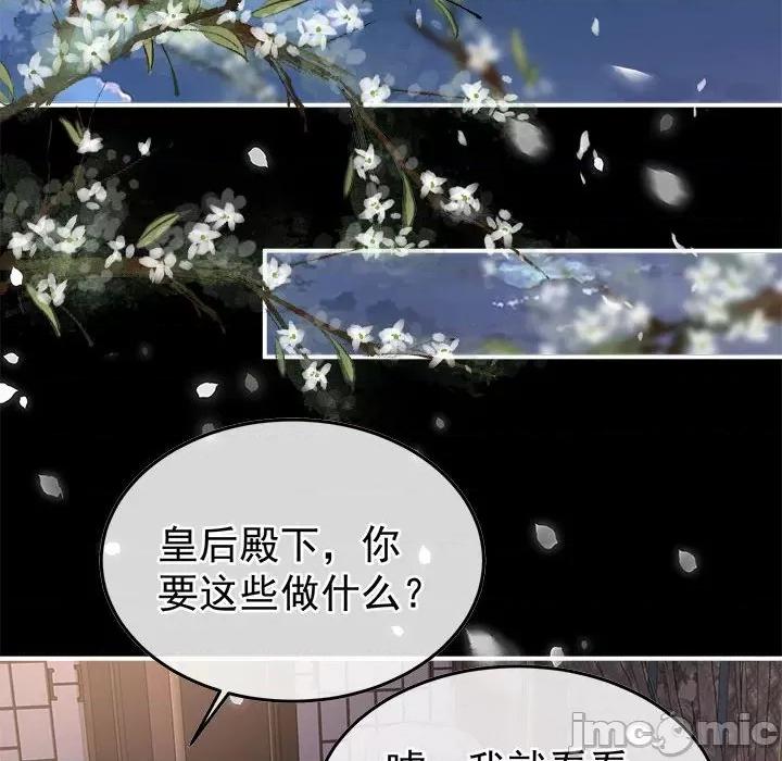 娇夫有喜 娇夫有喜第 57 话 第10页