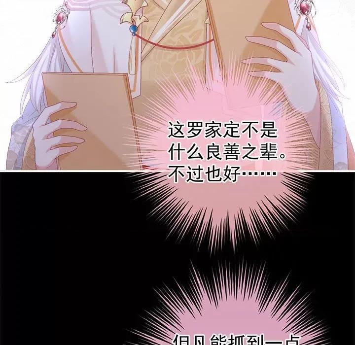 娇夫有喜 娇夫有喜第 57 话 第16页