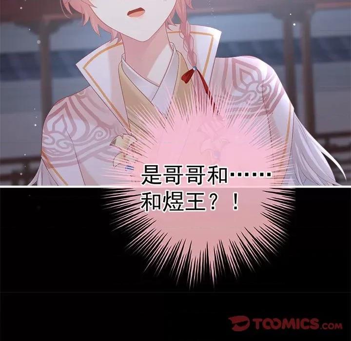 娇夫有喜 娇夫有喜第 57 话 第27页