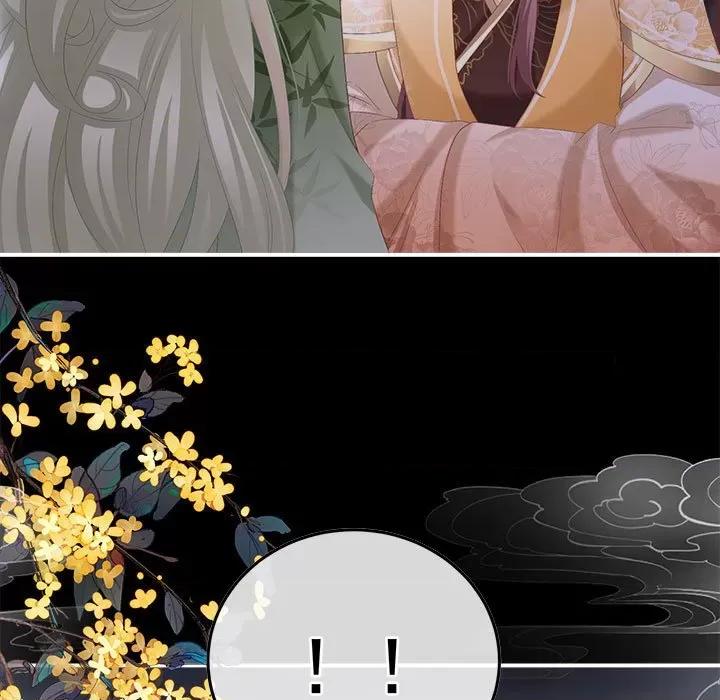 娇夫有喜 娇夫有喜第 57 话 第29页
