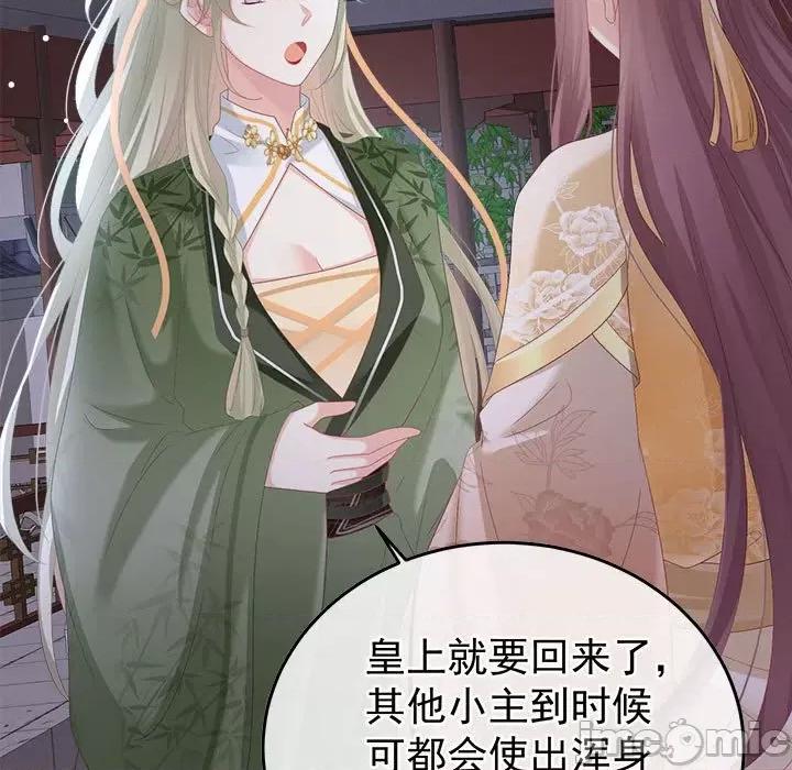 娇夫有喜 娇夫有喜第 57 话 第35页