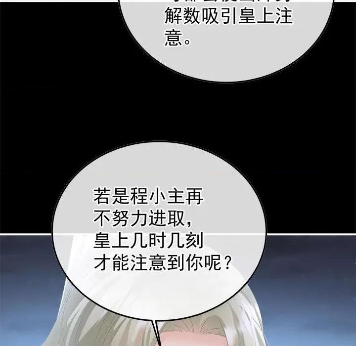 娇夫有喜 娇夫有喜第 57 话 第36页