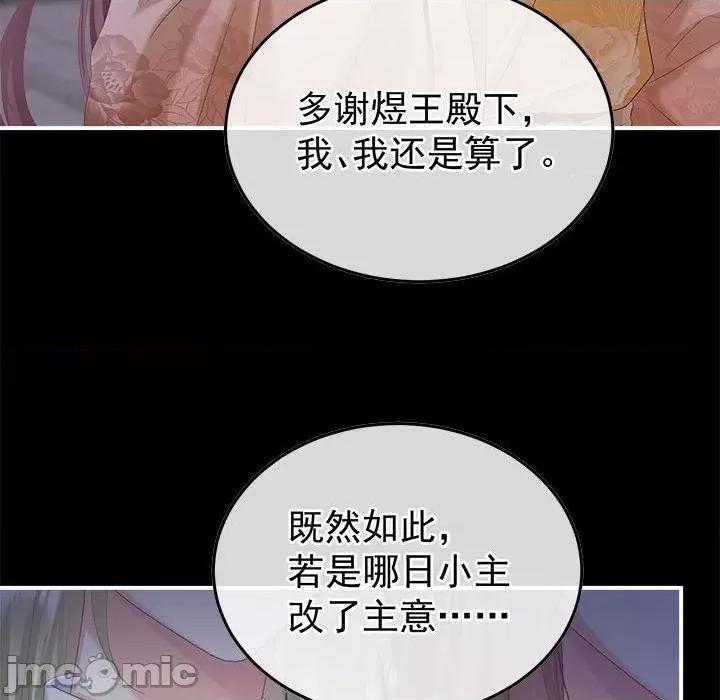娇夫有喜 娇夫有喜第 57 话 第40页