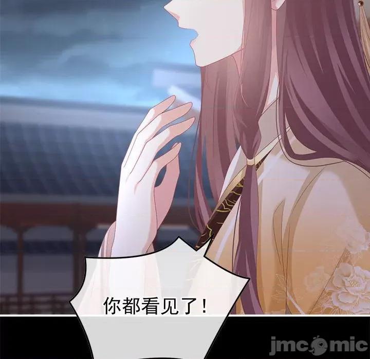 娇夫有喜 娇夫有喜第 57 话 第50页