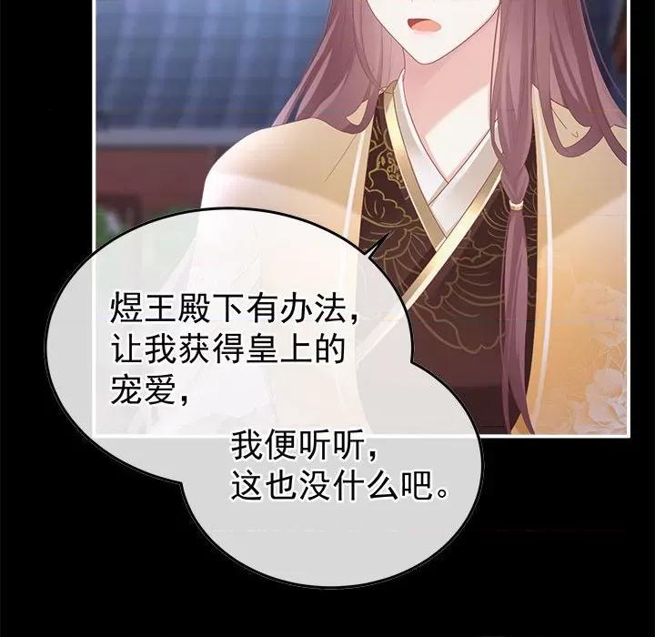 娇夫有喜 娇夫有喜第 57 话 第54页