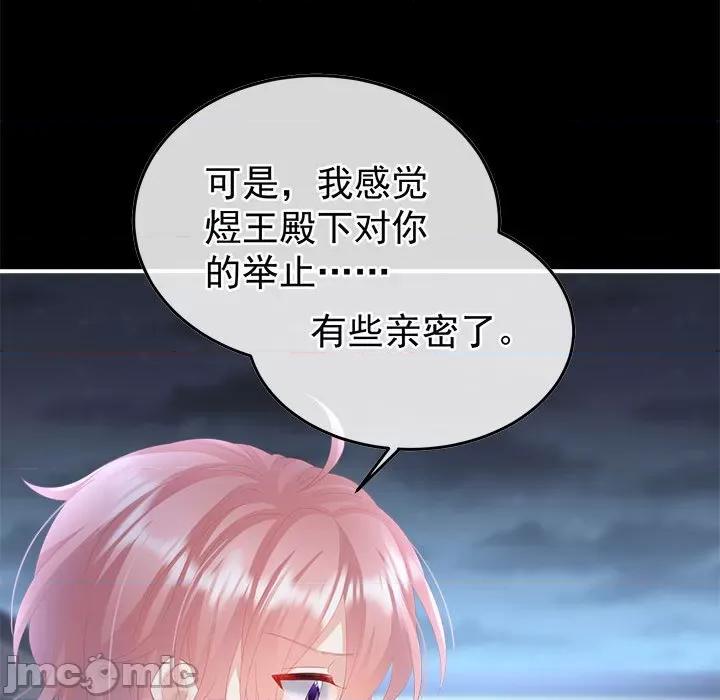 娇夫有喜 娇夫有喜第 57 话 第55页
