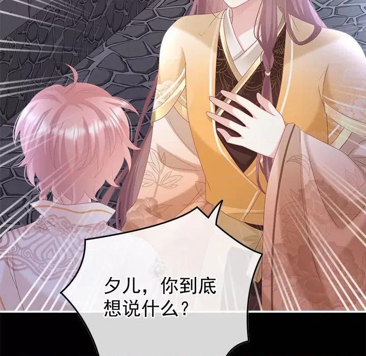 娇夫有喜 娇夫有喜第 57 话 第58页