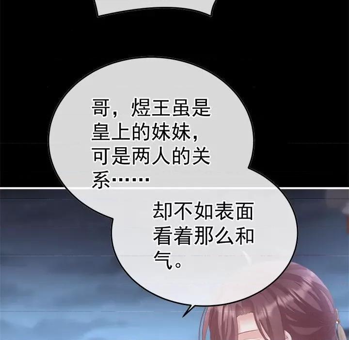 娇夫有喜 娇夫有喜第 57 话 第59页
