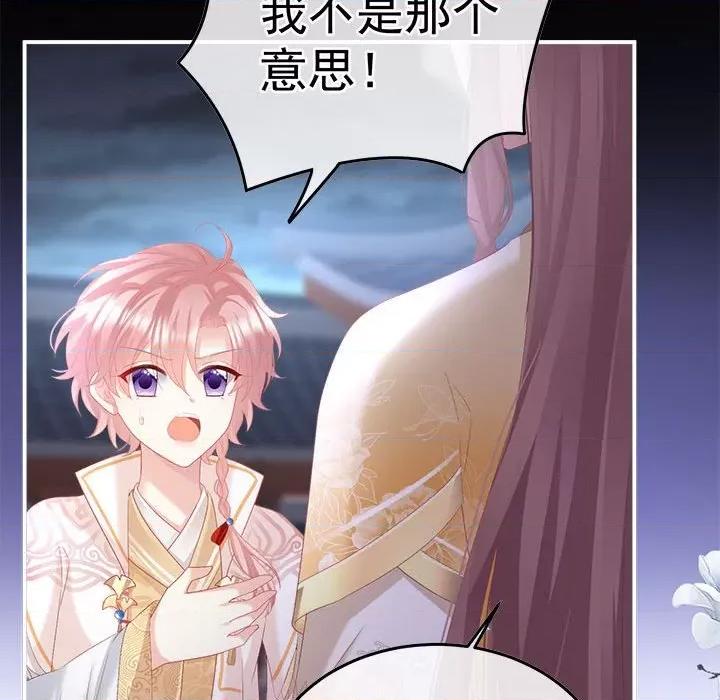 娇夫有喜 娇夫有喜第 57 话 第64页