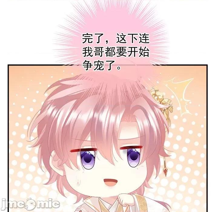 娇夫有喜 娇夫有喜第 57 话 第90页