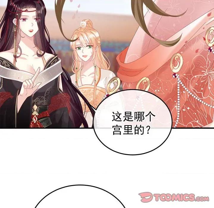 娇夫有喜 娇夫有喜第 57 话 第99页