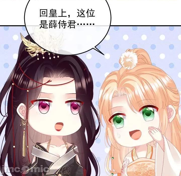 娇夫有喜 娇夫有喜第 57 话 第100页