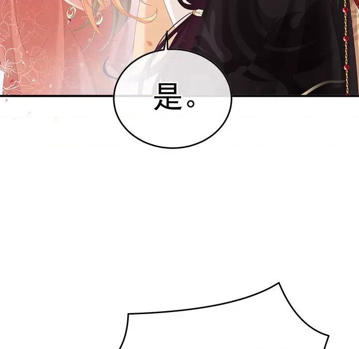 娇夫有喜 娇夫有喜第 57 话 第103页