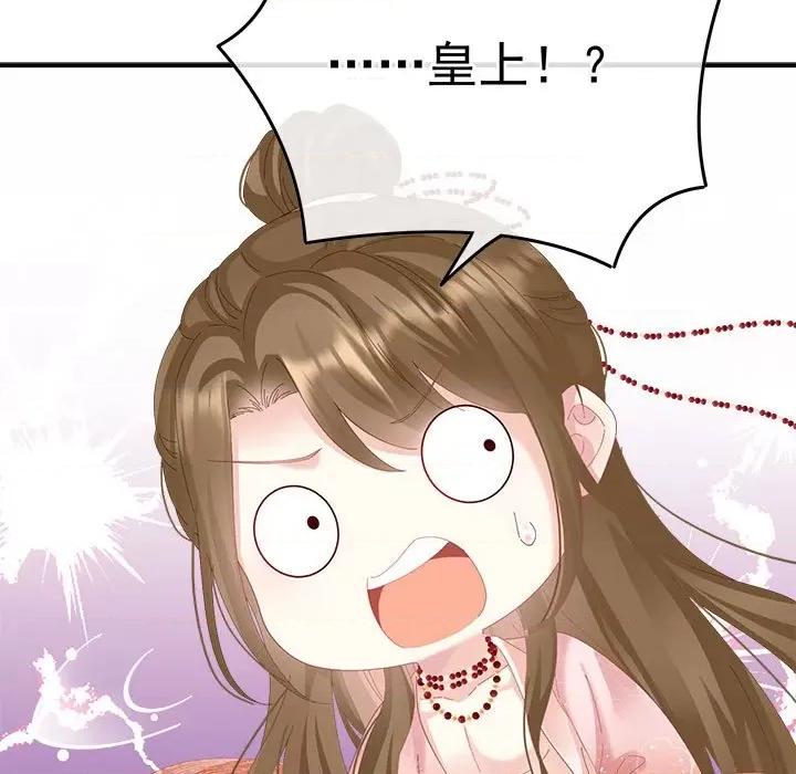 娇夫有喜 娇夫有喜第 57 话 第104页