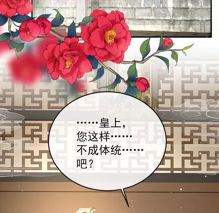 娇夫有喜 娇夫有喜第 57 话 第107页