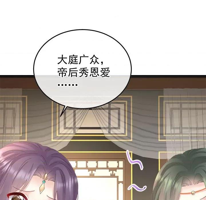 娇夫有喜 娇夫有喜第 57 话 第114页