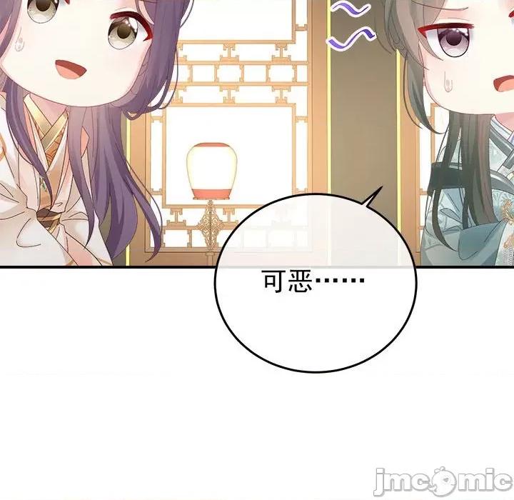 娇夫有喜 娇夫有喜第 57 话 第115页