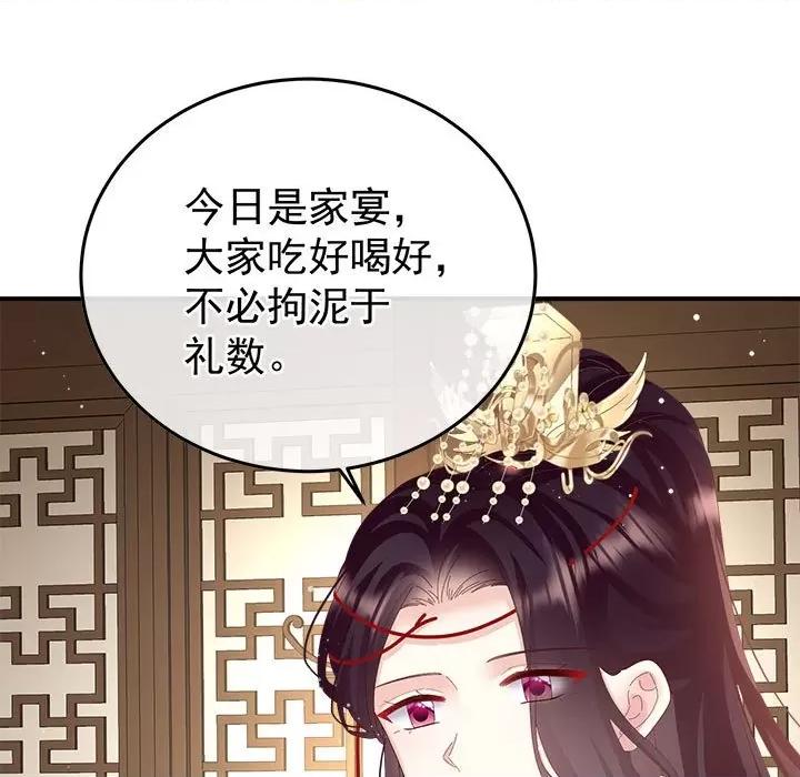 娇夫有喜 娇夫有喜第 57 话 第116页