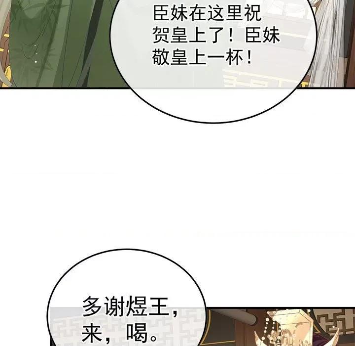 娇夫有喜 娇夫有喜第 57 话 第124页