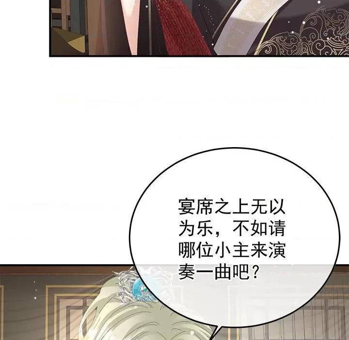 娇夫有喜 娇夫有喜第 57 话 第126页