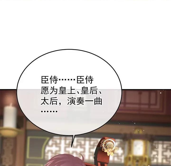 娇夫有喜 娇夫有喜第 57 话 第128页