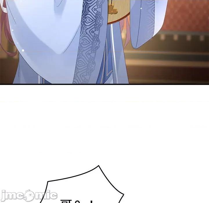 娇夫有喜 娇夫有喜第 57 话 第130页