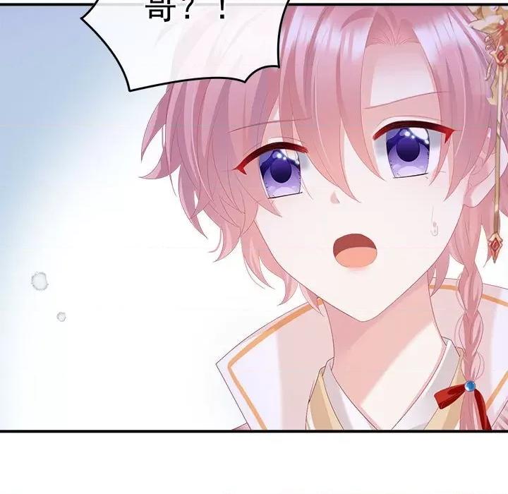 娇夫有喜 娇夫有喜第 57 话 第131页