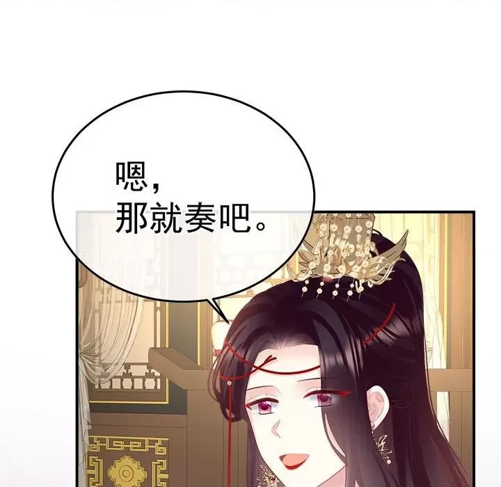 娇夫有喜 娇夫有喜第 57 话 第132页