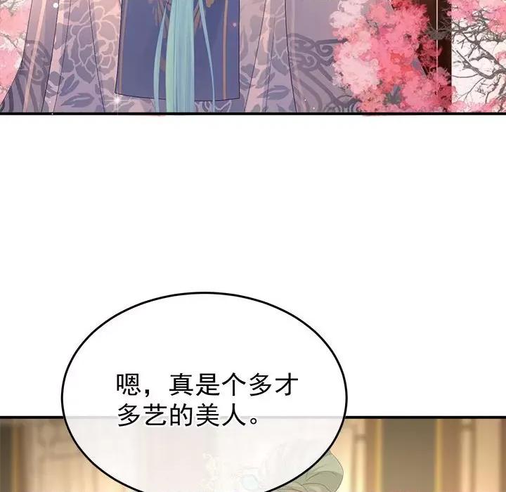 娇夫有喜 娇夫有喜第 57 话 第136页
