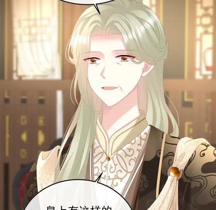 娇夫有喜 娇夫有喜第 57 话 第137页
