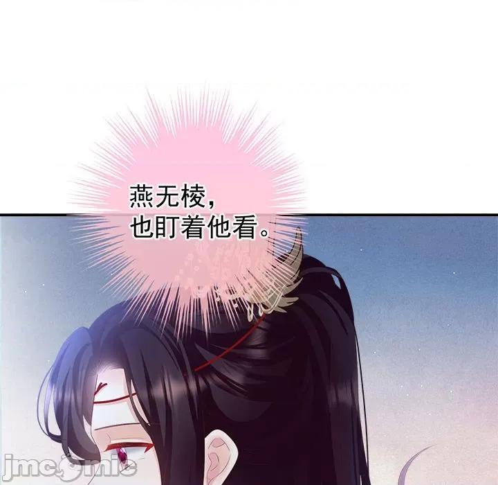 娇夫有喜 娇夫有喜第 57 话 第140页