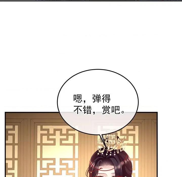 娇夫有喜 娇夫有喜第 57 话 第144页