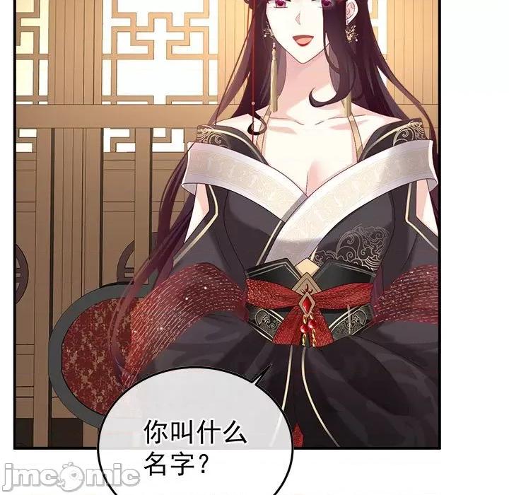 娇夫有喜 娇夫有喜第 57 话 第145页