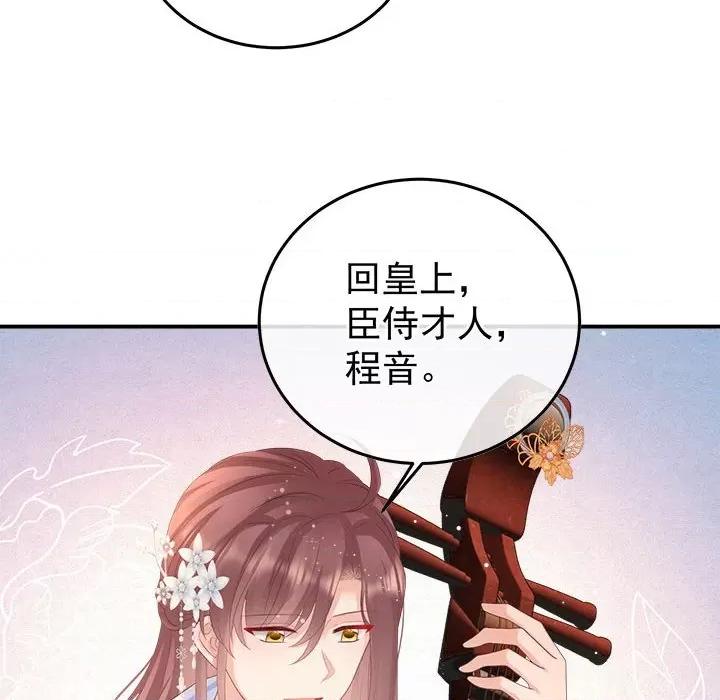 娇夫有喜 娇夫有喜第 57 话 第146页