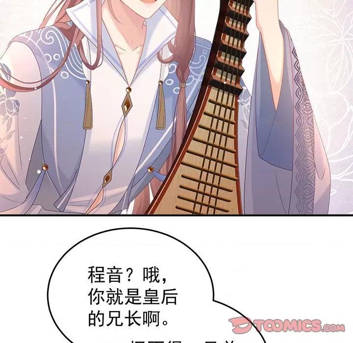娇夫有喜 娇夫有喜第 57 话 第147页