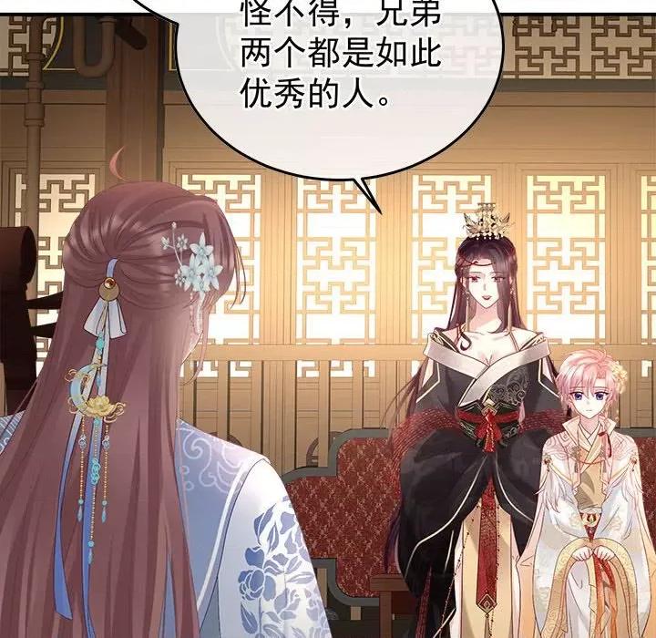 娇夫有喜 娇夫有喜第 57 话 第148页