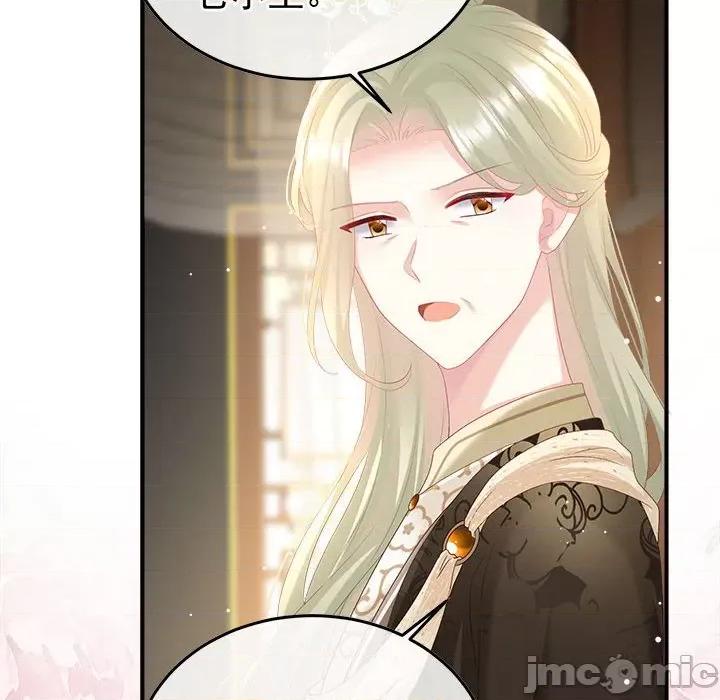 娇夫有喜 娇夫有喜第 57 话 第150页
