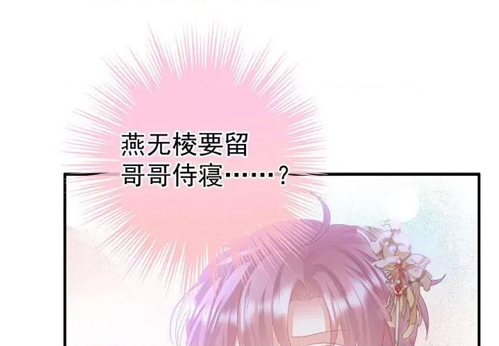 娇夫有喜 娇夫有喜第 58 话 第1页