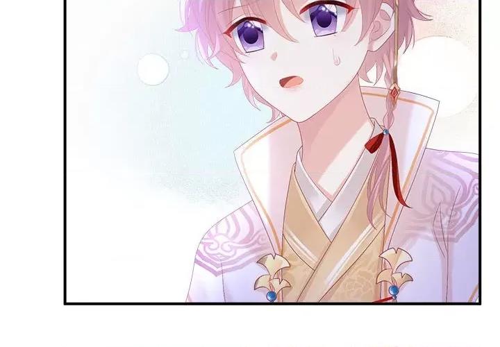 娇夫有喜 娇夫有喜第 58 话 第2页