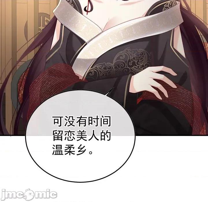娇夫有喜 娇夫有喜第 58 话 第5页