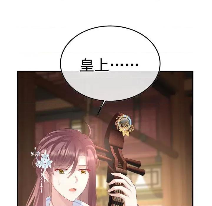 娇夫有喜 娇夫有喜第 58 话 第6页