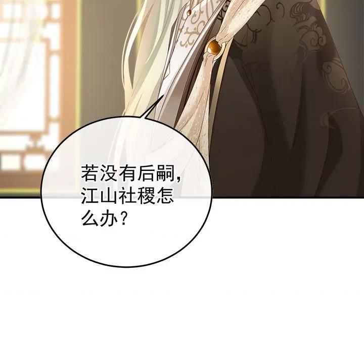 娇夫有喜 娇夫有喜第 58 话 第9页