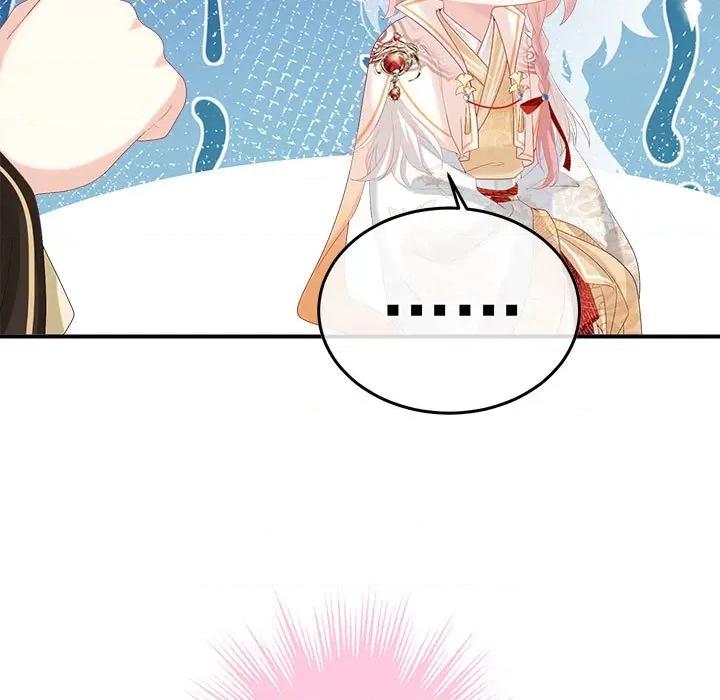 娇夫有喜 娇夫有喜第 58 话 第11页