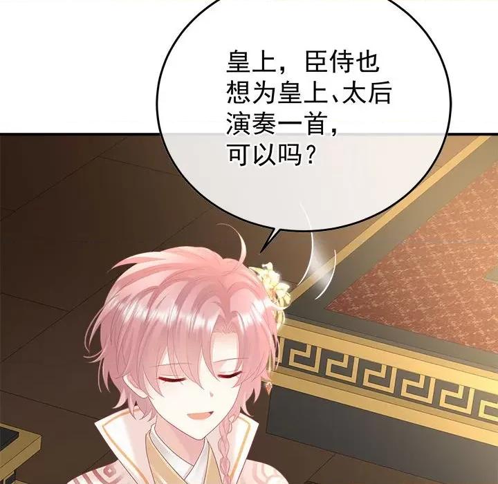 娇夫有喜 娇夫有喜第 58 话 第14页